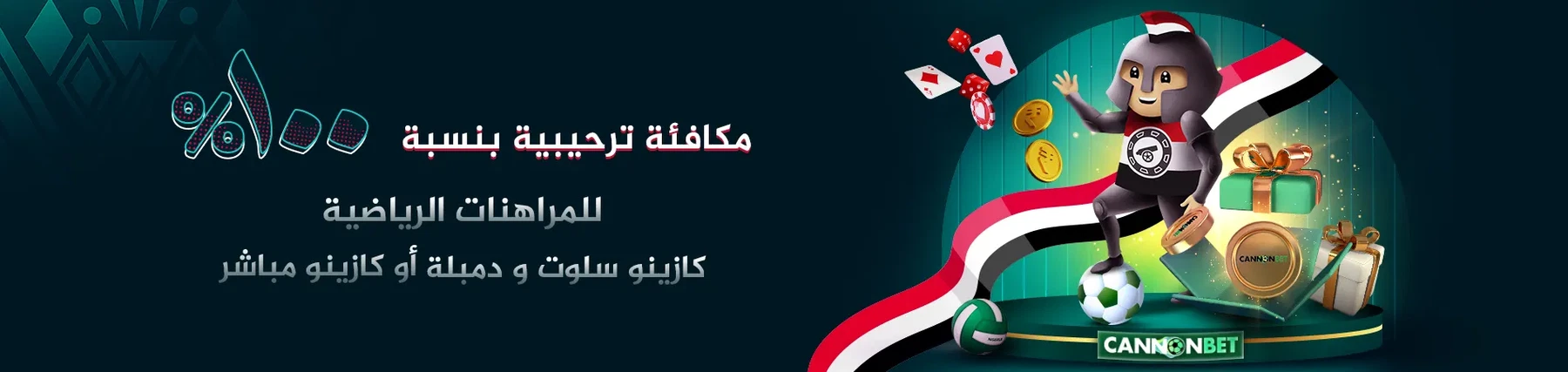 سجل حسابك في کانونبیت واحصل علي مکافئة مضاعفة بنسبة %100 