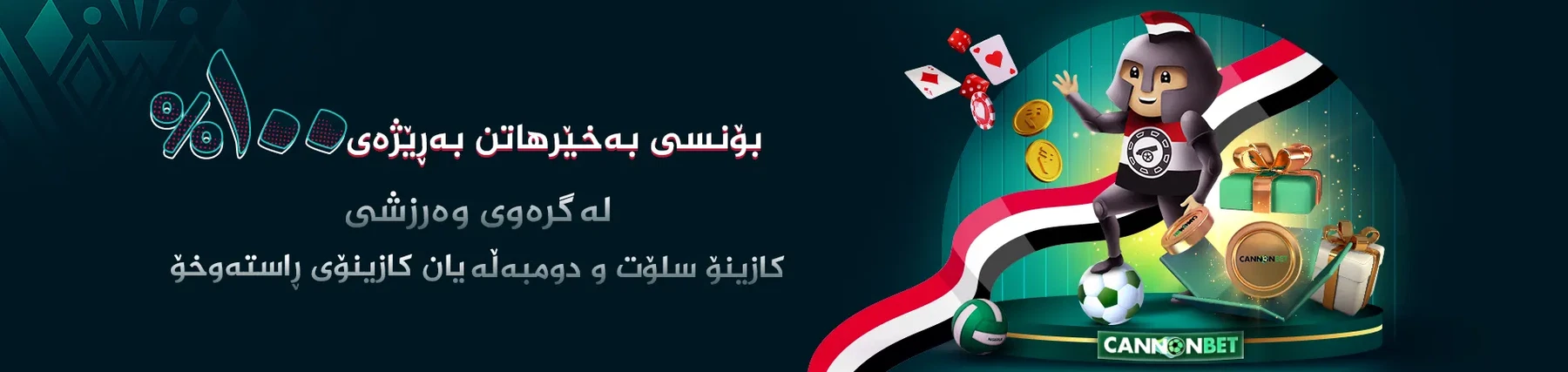 ئەکاونت لە کانۆنبێت دروست بکە و %100 بۆنس پڕبکەرەوە  