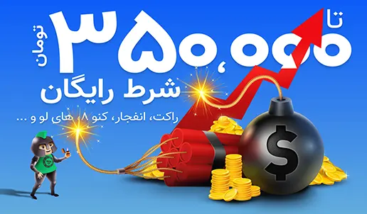 کراش، راکت، انفجار، کنو اکسپرس، های لو و سیکبو